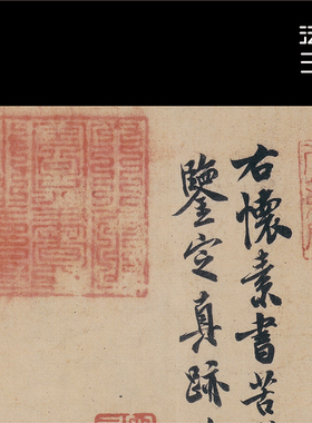 怀素苦笋帖草书字帖客厅装饰画