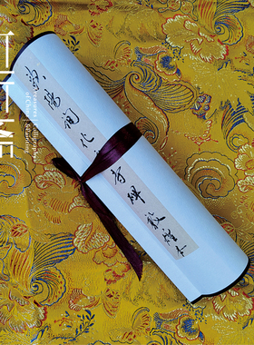 欧阳询化度寺敦煌装裱木衍斋收藏
