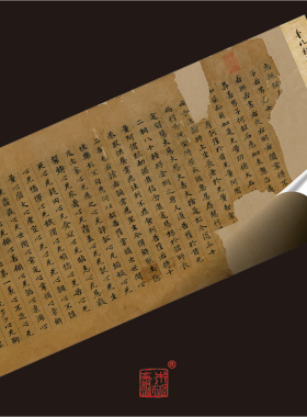 台北08763敦煌大般涅槃经卷书法