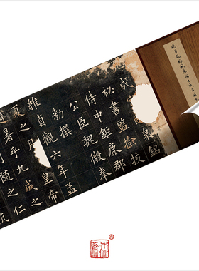 姚孟起临欧阳询九成宫原拓完本