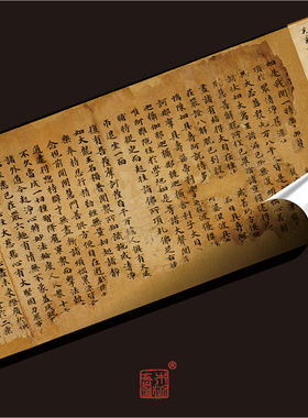 英藏S32敦煌金光明最胜王经有大