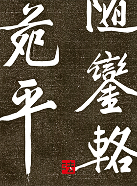 黄庭坚上苑六条真正超清复制