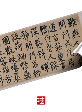 王铎王维诗卷毛笔草书字帖装饰画