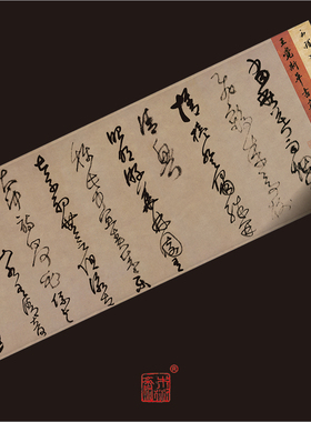 草书字帖古代客厅装饰画