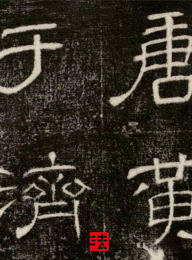 汉武氏祠画像石原拓绢挂画