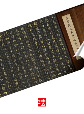 木衍斋赵孟俯小楷精品真正字帖