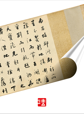 清铁保滕王阁序书法挂画