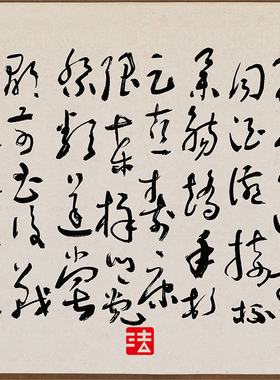 于右任标准千字文真正书法挂画