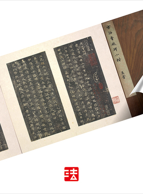 王羲之曹娥宋拓故宫真正书法