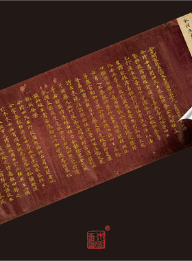敦煌唐义净紫纸金字书法