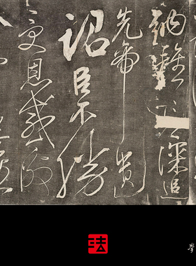 岳飞前后出师表五丈原本真正草书