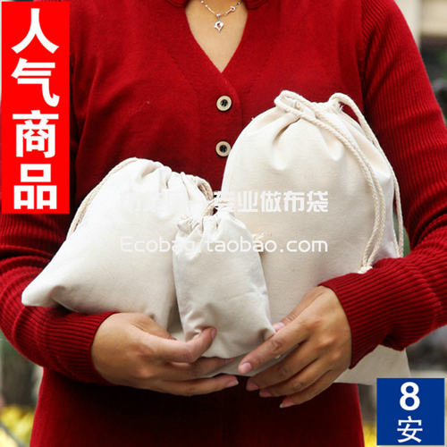 加厚帆布束口袋抽绳袋棉麻布袋子收纳纯棉环保杂物袋大小定做现货 - 图1