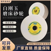 Norton white corundum 618 small grinder grinding wheel 180*12.7*31.75 grinding stainless steel abrasive steel high-speed steel cast