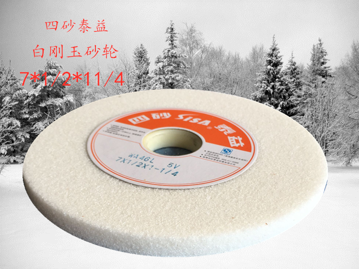 白刚玉四砂泰益618小磨床砂轮180*13*31.75打磨抛光切割圆盘砂轮,淘宝优惠券,粉丝福利购,淘宝优惠卷