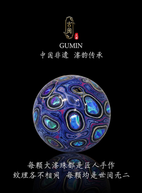 非遗大漆欧泊镶嵌手工散珠文玩