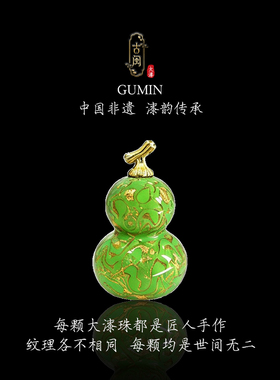 真非遗大漆葫芦福禄项链饰品配件