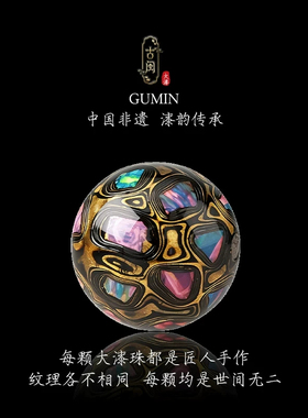 真非遗大漆螺钿犀皮欧泊散珠