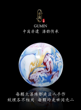 非遗真大漆10mm散珠手工DIY配饰