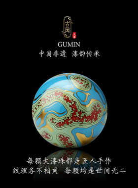 真非遗大漆欧泊镶嵌15mm散珠配珠