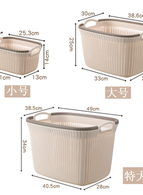 仿藤编镂空收纳筐零食收纳盒 厨房浴室塑料篮子桌面长方形收纳篮
