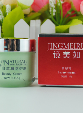 买1送1镜美如美容霜25g