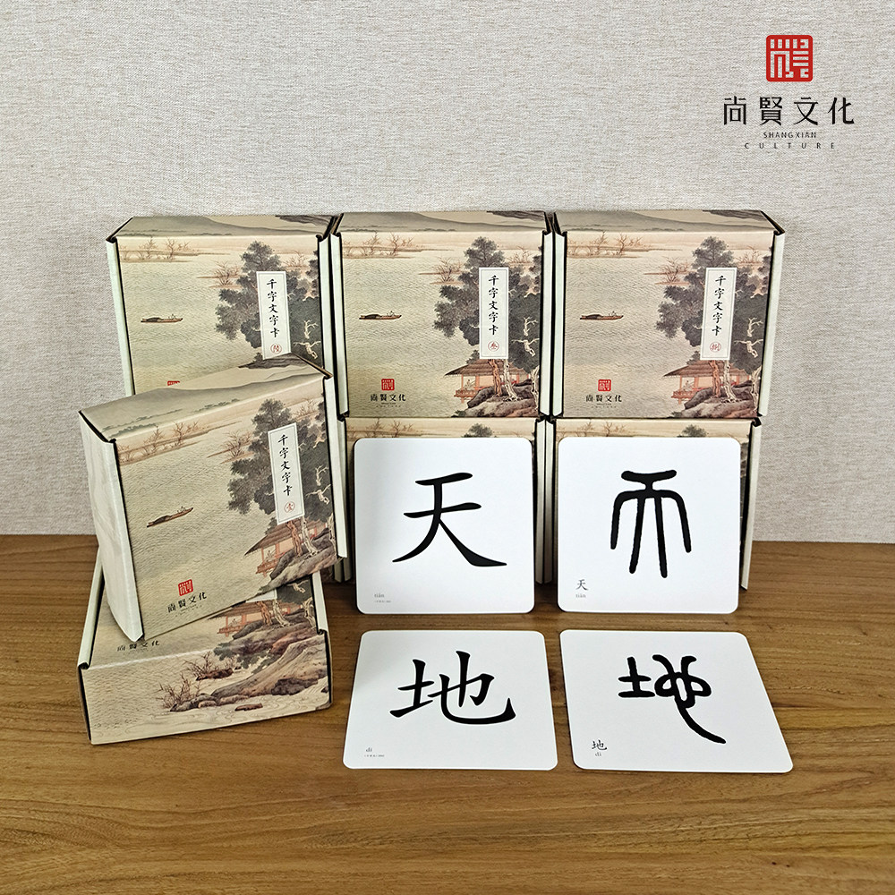 千字文早教字卡幼儿经典大字国学益智双面潜能开发卡读经宝宝闪卡,淘宝优惠券,粉丝福利购,淘宝优惠卷