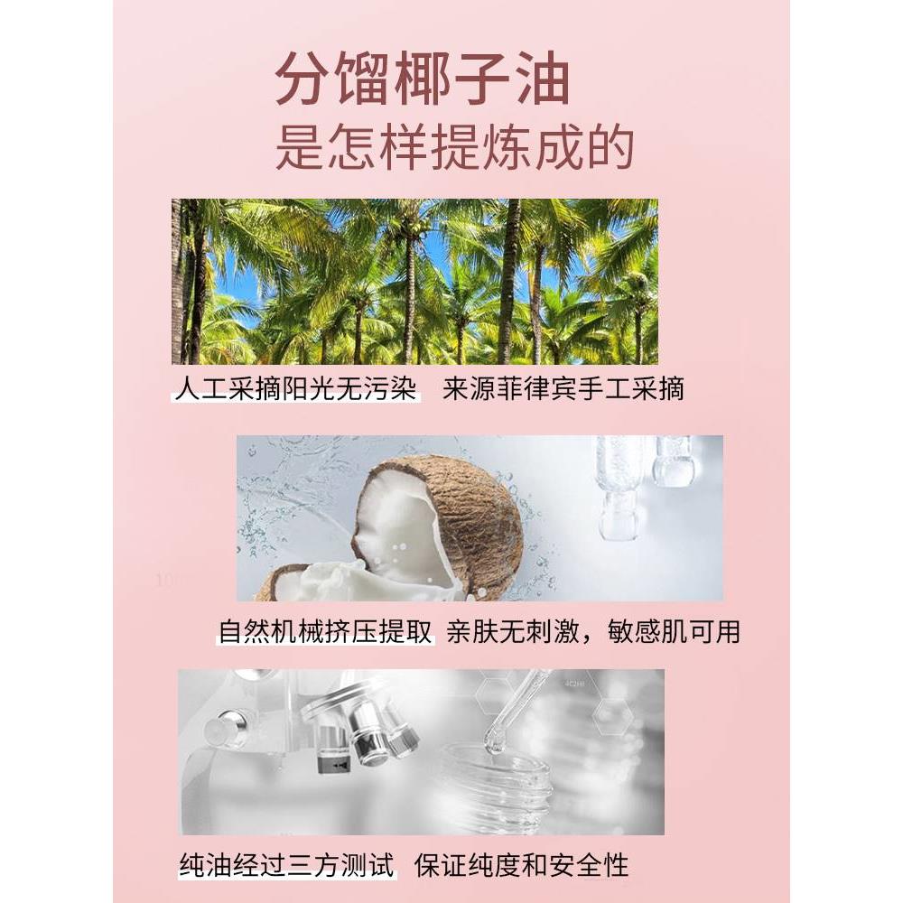 椰子油私处护肤私密按摩精油椰子油养护正品官方旗舰店分馏身体油-图0