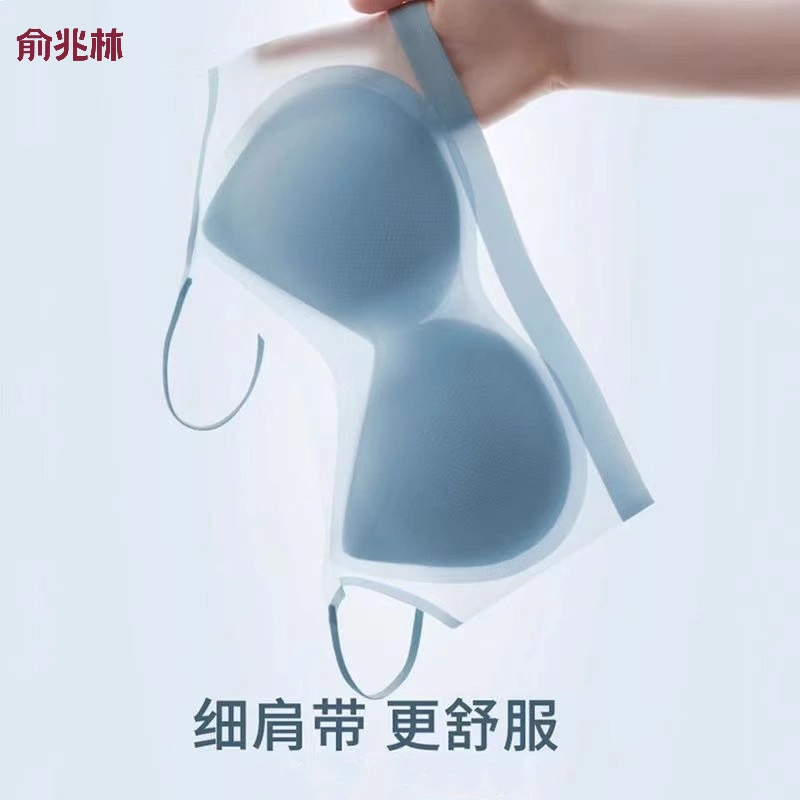 俞兆林夏季凉感文胸聚拢收副乳防下垂胸罩冰丝背心轻薄无痕内衣