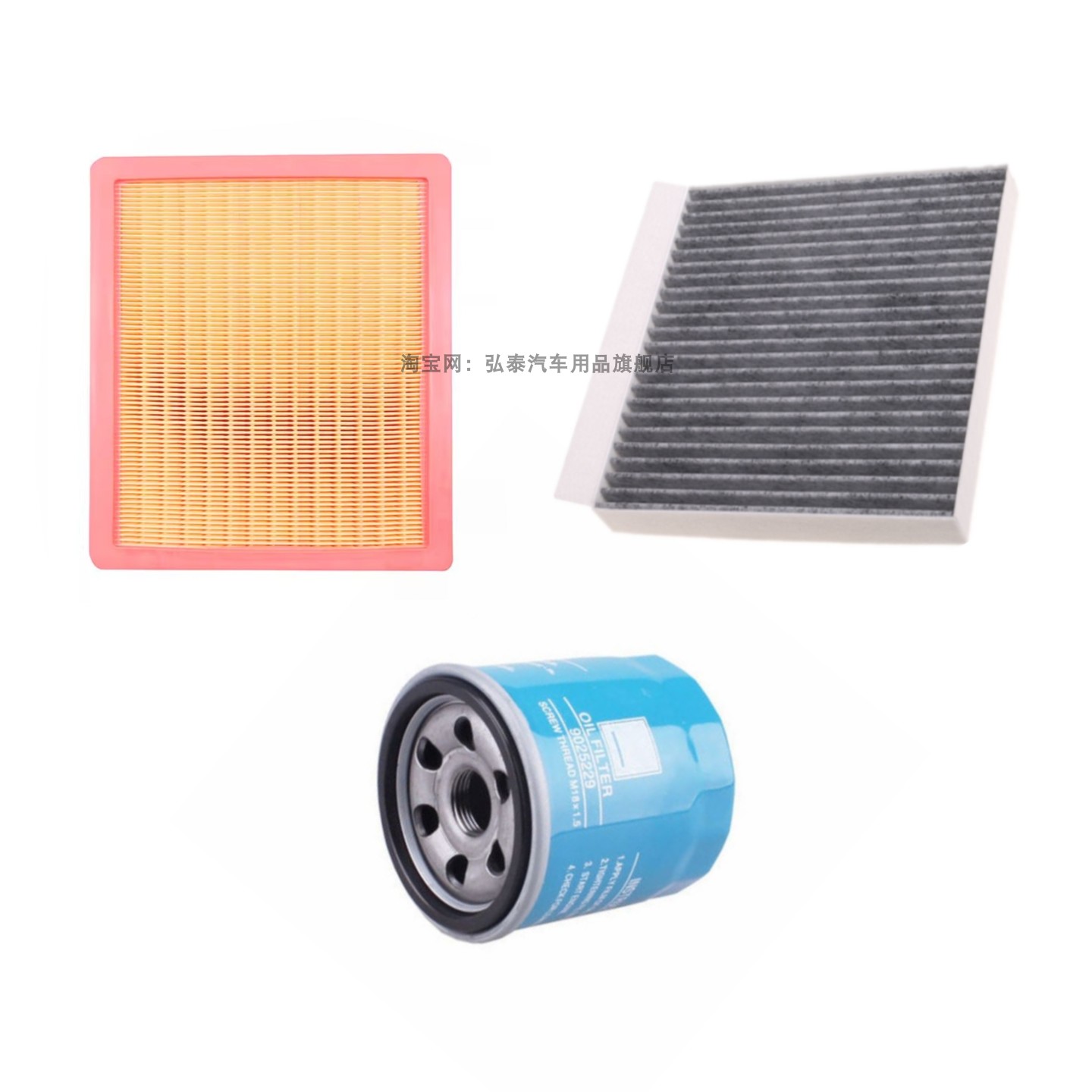 适配24款荣威D5X DMH混动1.5T空气滤芯空调网机油滤清器保养三滤 - 图3