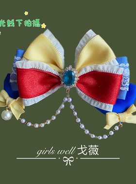 戈薇Lolita儿童发饰白雪姬公主立体蝴蝶结发夹手作裙原创头配饰