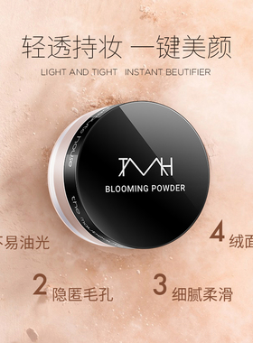 韩国tmh之屋蜜粉散粉定妆控油