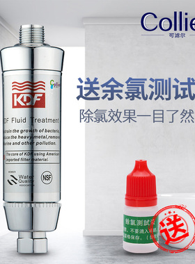 可滤尔净水器浴室淋浴洗澡除余氯