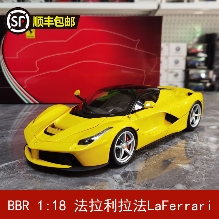 BBR 1:18法拉利拉法 LaFerrari旗舰车型合金全开汽车模型-图0