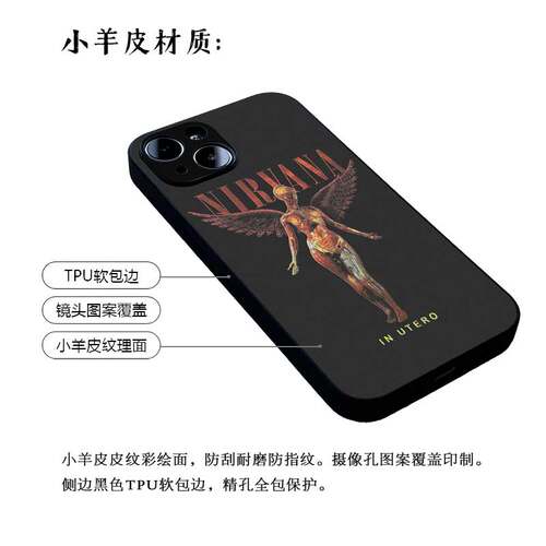 Nirvana涅槃In Utero摇滚乐队音乐专辑手机壳适用苹果17promax华为pura80+荣耀小米14note13三星s23vivo磨砂 - 图2
