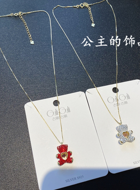 气质爱心满钻小熊古丽925纯银