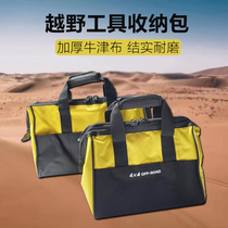 tmax air pump special kit big number electrician home appliances repair waterproof oxford cloth multifunction containing sails bag