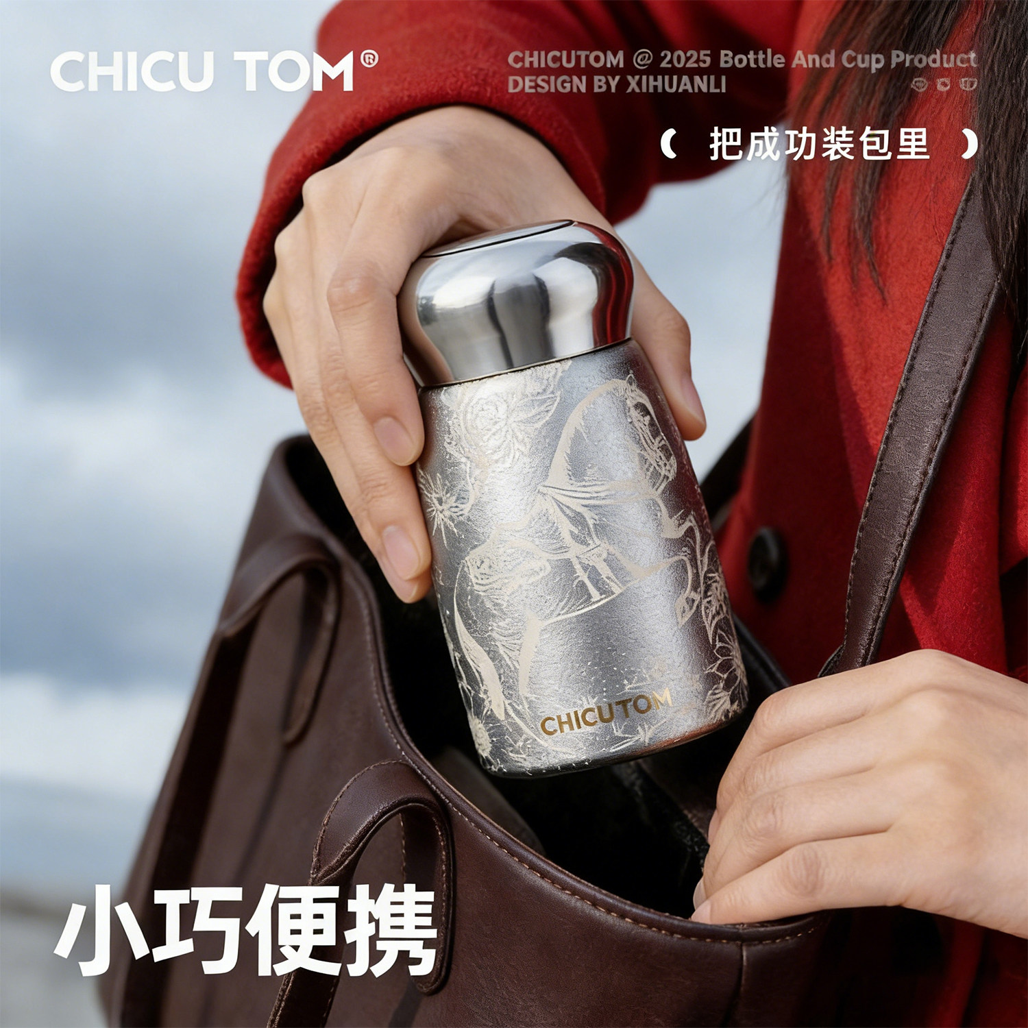 奇古堂保温杯小巧便携杯子高颜值2026新款304不锈钢口袋迷你水杯,淘宝优惠券,粉丝福利购,淘宝优惠卷