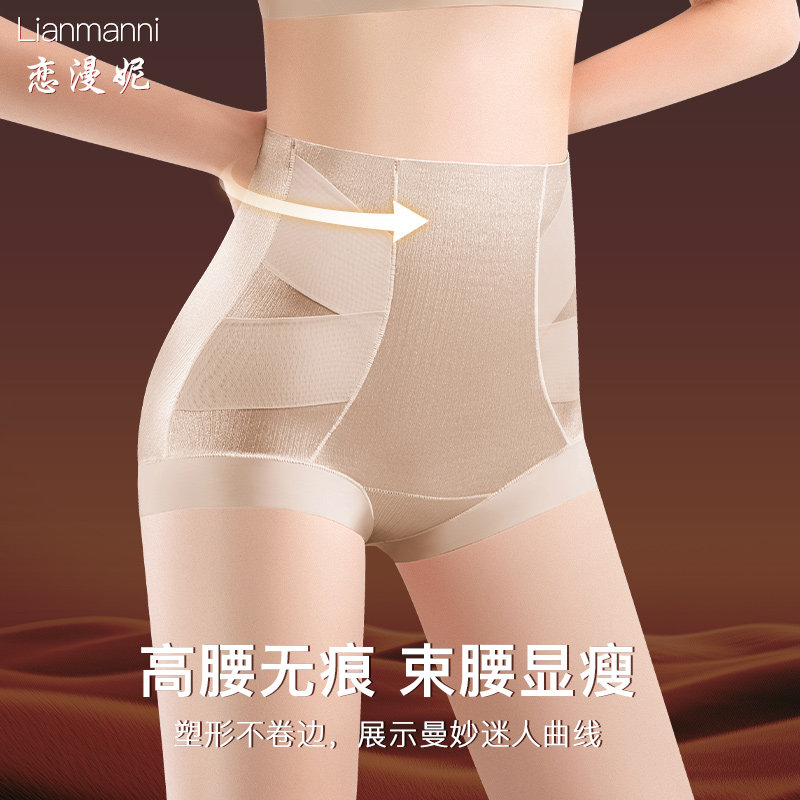 秋冬季加绒保暖收腹内裤女2025新款女士收小肚子提臀裤塑身美体裤,淘宝优惠券,粉丝福利购,淘宝优惠卷