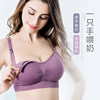 Nursing bra maternity bra special during pregnancy