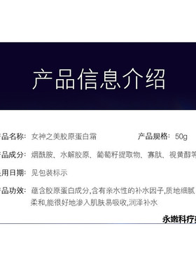 拍1发3LEADR胶原蛋白霜