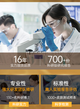 拍1发3水韵梦黄芪抗皱精华霜