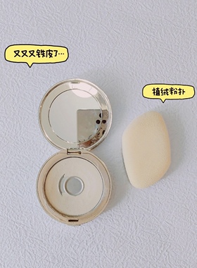 香港正品店 Jane Iredale粉扑 Flocked Sponge 珍爱芮德 粉饼伴侣