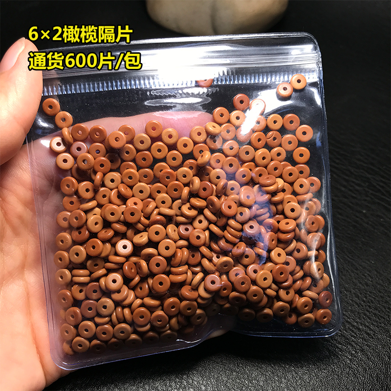 橄榄核隔片手串diy垫片夹108散称斤批算盘圆珠光珠项链毛衣链包邮