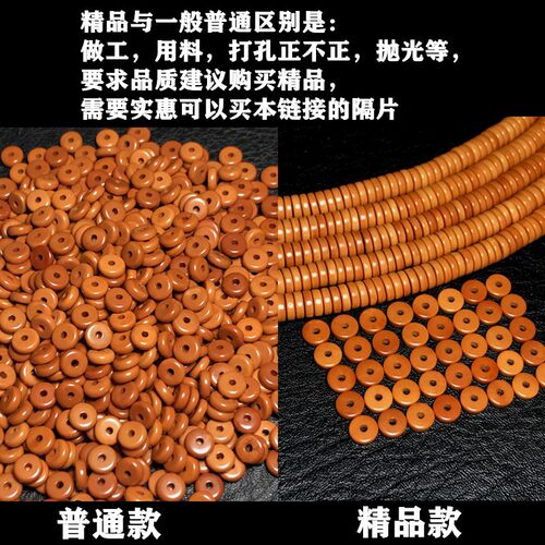 橄榄核隔片隔珠垫片散片搭配核雕手串手链男女文玩 DIY配件配饰品 - 图0