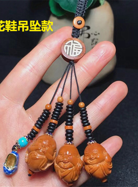 三不小和尚文玩橄榄核单子挂件坠