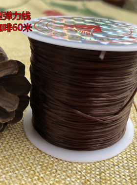 弹力绳diy文玩水晶橡皮筋串珠线