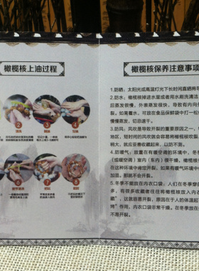 橄榄核手串木制品纸保养手册折页