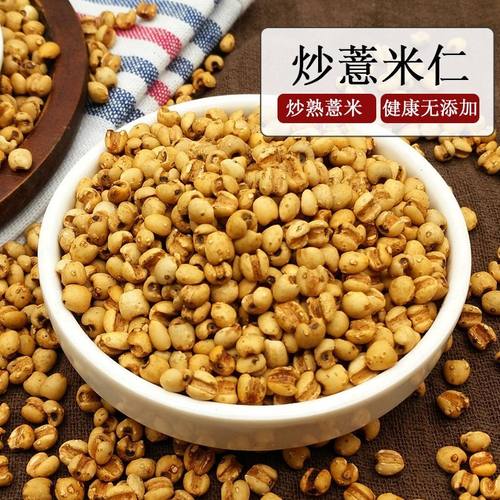 炒熟薏米仁500克新货原材料品质小薏苡仁薏仁茶 - 图2