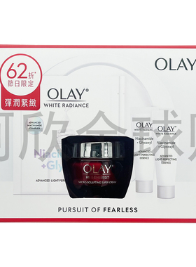 Olay玉兰油大红瓶套装小白瓶抗糖精华香港澳门万宁美白紧致保湿