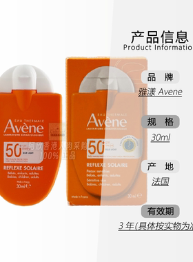 法国Avene雅漾抗蓝光高效防晒